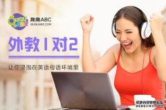 線上教育機(jī)構(gòu)有哪些？資深母語外教課程哪個好