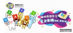 在線英語哪個好?趣趣ABC“少食多餐”模式提高快