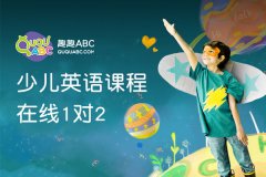 hellokids 預(yù)約試聽，可以免費(fèi)試聽的外教課程