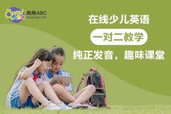 少兒英語在線培訓(xùn)哪個(gè)好，各大英語機(jī)構(gòu)對(duì)比分