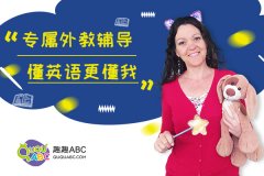 少兒英語培訓(xùn)免費(fèi)試聽，千萬不要錯(cuò)過！