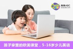 少兒英語培訓機構(gòu)排名靠譜嗎?我來說說