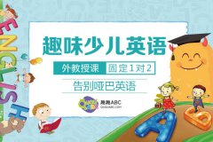 hellokid少兒英語價格便宜?為什么那么便宜?