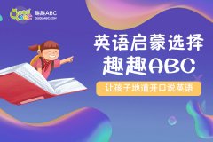 英語(yǔ)輔導(dǎo)班有效果嗎?家長(zhǎng)親身體驗(yàn)