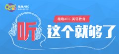 口語的培訓(xùn)班多少錢？選擇標(biāo)準(zhǔn)是有哪些？