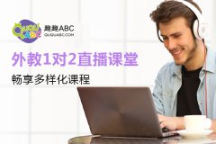 少兒英語一對(duì)一多少錢？性價(jià)比哪個(gè)高？