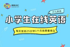 寶寶學英語視頻課程——趣趣ABC英語