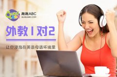 一對一少兒外教口語哪家好？歐美名師教學