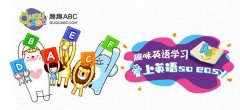 暑假網(wǎng)上輔導(dǎo)班平臺，趣趣ABC怎么樣？