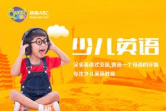 英語面授培訓哪個好，網(wǎng)上平臺靠譜嗎？