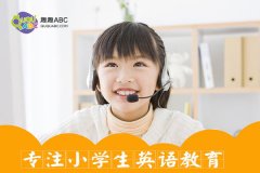 六歲孩子報英語班多少錢？選擇性價比高的才是