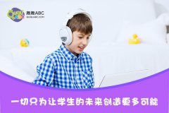 好英語培訓(xùn)在哪兒找？就來趣趣ABC