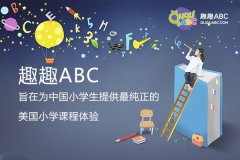 英語外教哪家好，是為什么呢？