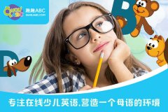 4歲孩子英語(yǔ)培訓(xùn)機(jī)構(gòu)哪家好？我來(lái)帶大家選擇一