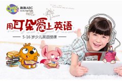 3－6歲孩子的英語培訓機構哪個好？為什么？