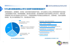 青少兒在線英語學(xué)習(xí)成為主流，趣趣ABC英語母語