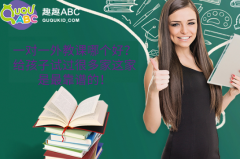 一對一外教課哪個好？給孩子試過很多家這家是最靠譜的！